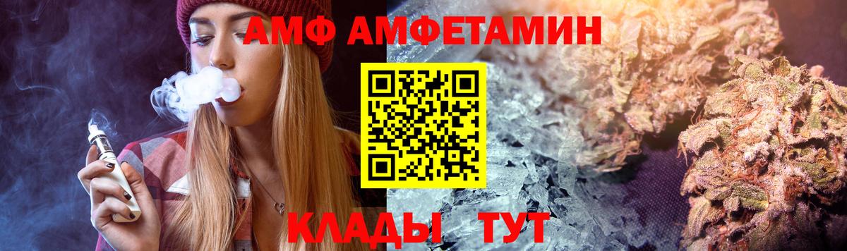 АМФЕТАМИН  Вход с VPN  Красный Сулин  АМФ 97% 