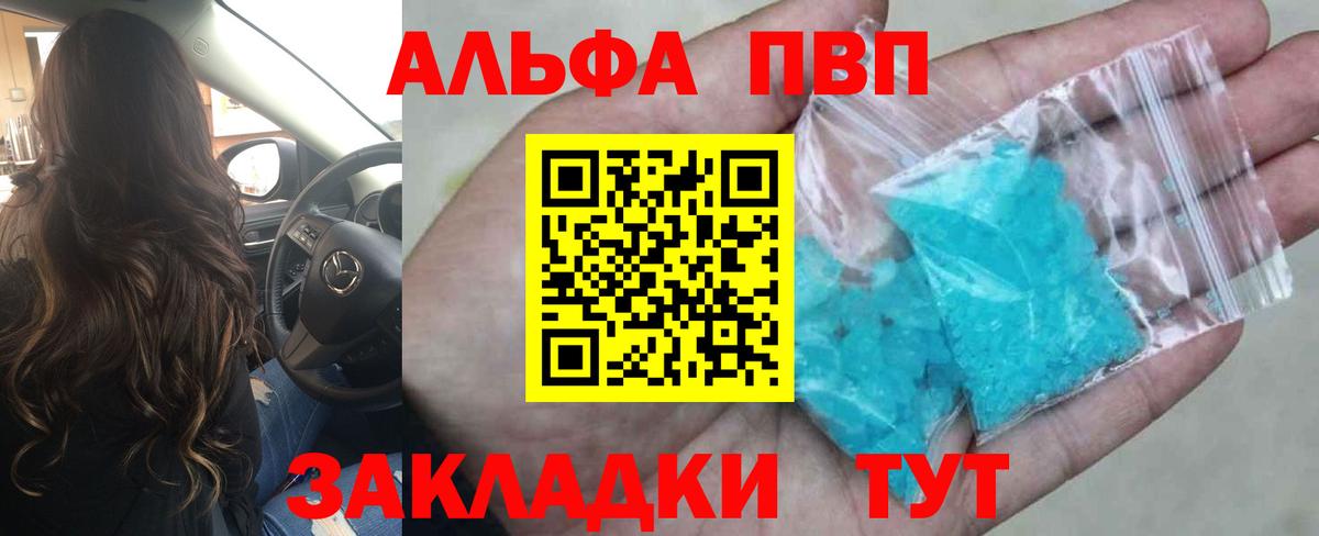 A PVP Соль  Вход с VPN  что такое   Alfa_PVP СК КРИС  Красный Сулин 