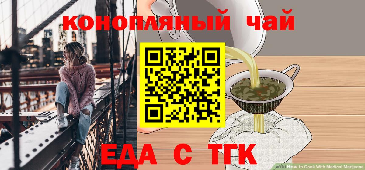 Печенье с ТГК конопля Красный Сулин