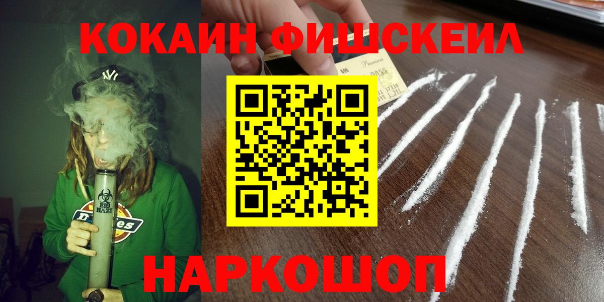 COCAIN Fish Scale Красный Сулин