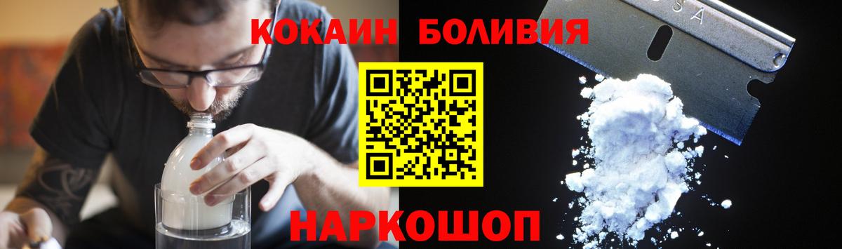 КОКАИН VHQ  КОКАИН  Красный Сулин  Вход с VPN 