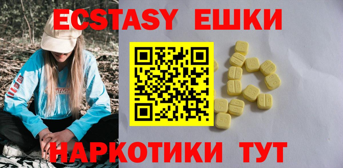 Красный Сулин  Ecstasy Cube  Вход с VPN  ЭКСТАЗИ  Ecstasy 280 MDMA 