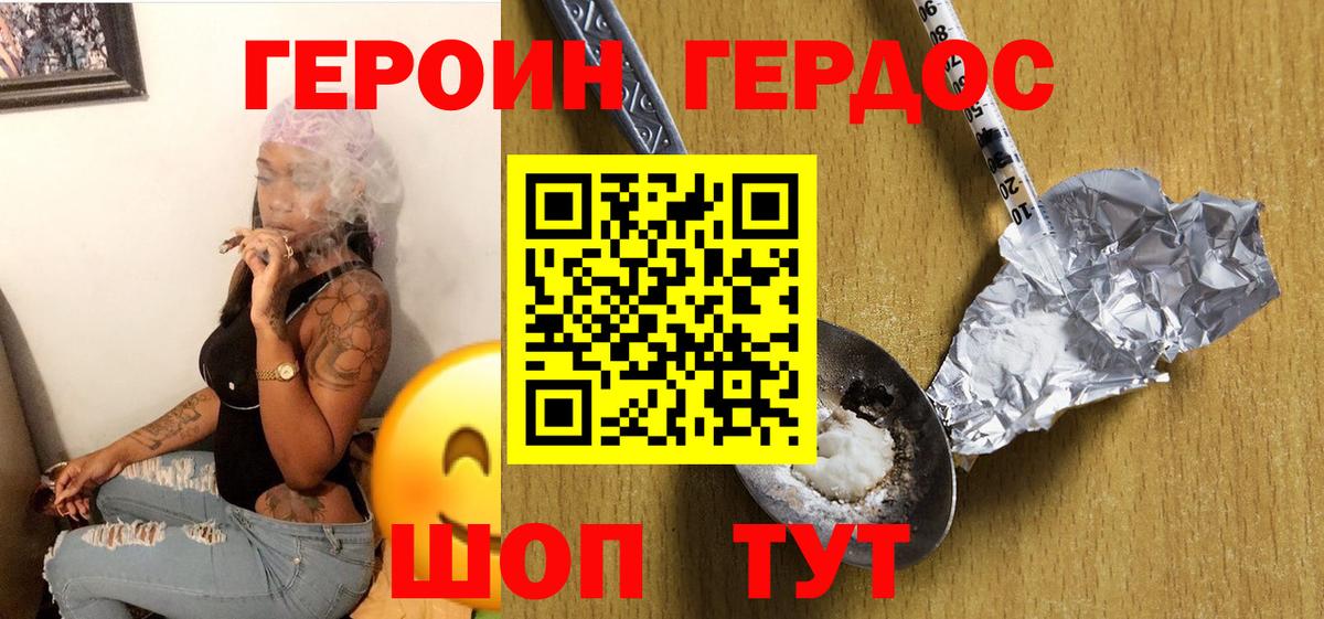 Красный Сулин  ГЕРОИН гречка  Героин  Вход с VPN 