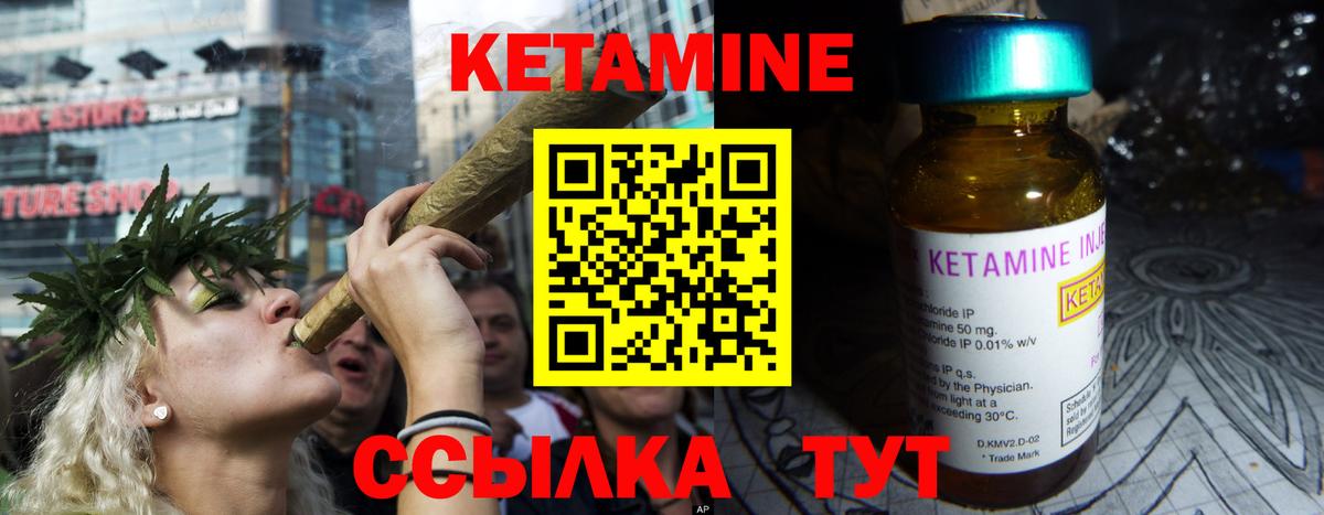 Кетамин VHQ  Вход с VPN  Красный Сулин  КЕТАМИН VHQ 