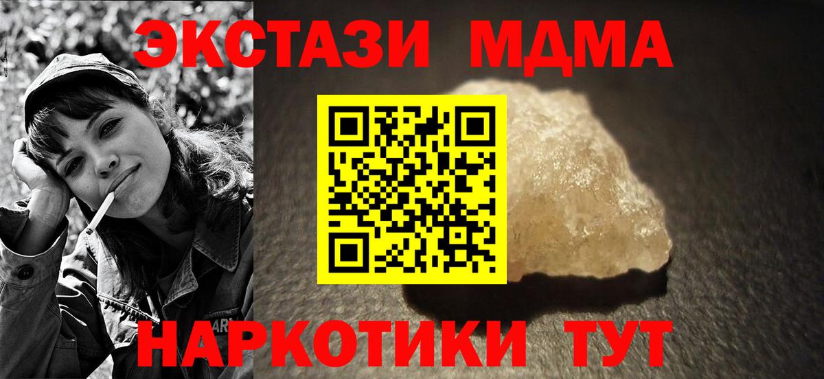 Красный Сулин  MDMA Molly  МДМА crystal  Вход с VPN 