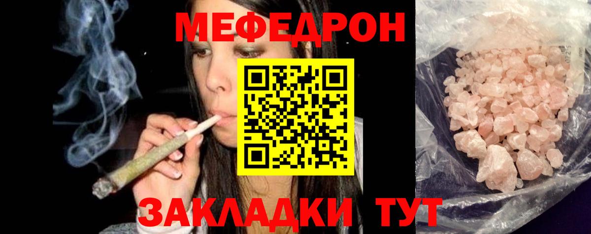 Красный Сулин  МЕФ VHQ  где купить наркоту  Вход с VPN  МЯУ-МЯУ 
