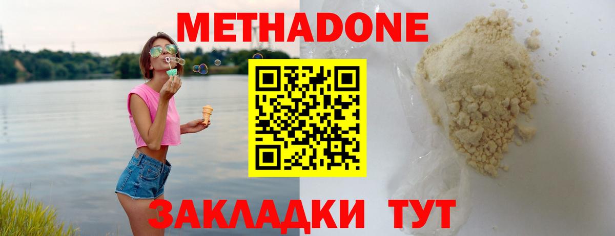 Метадон VHQ Красный Сулин