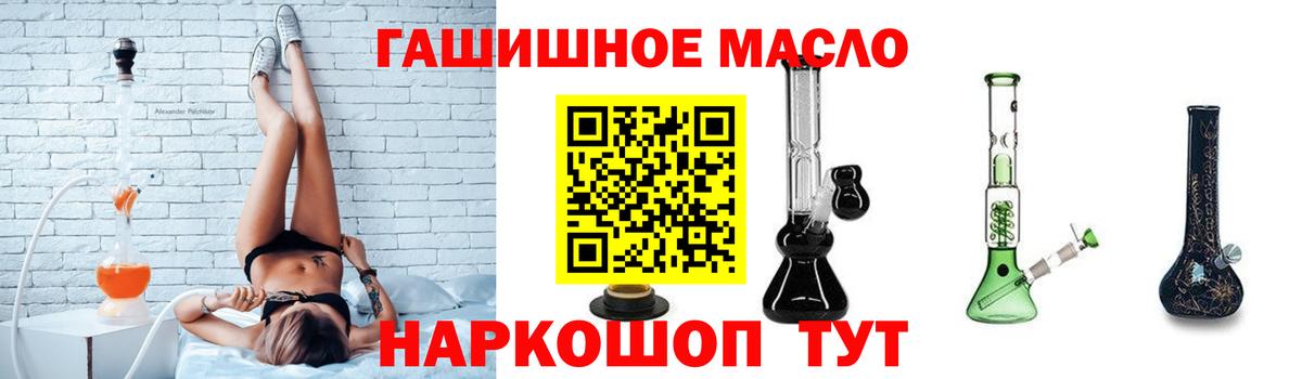Красный Сулин  Дистиллят ТГК гашишное масло  Дистиллят ТГК THC oil  Вход с VPN 